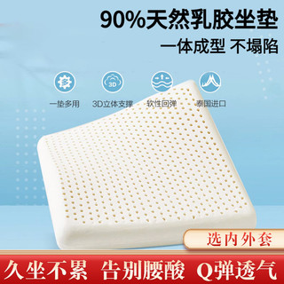 天然乳膠坐墊 椅墊 屁墊 榻榻米坐墊 乳膠坐墊 屁股墊 坐墊 泰國天然乳膠坐墊辦公室椅墊久坐傢用軟屁墊透氣汽車座墊學生墊