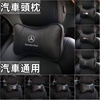 🔥臺灣出貨🔥賓士 寶馬 奧迪 福斯 四季通用真皮護頸枕車用頭枕靠枕一對 汽車頭枕 四季通用頭枕 車載頭枕一對 真牛2