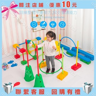 暖心好物💕（定金 請勿下單）兒童感統訓練永珍組合114件幼兒園戶外體育拓展玩具平衡💕lmmonen3697/25