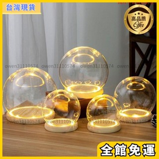好貨無憂 圓球玻璃罩帶燈手工diy小夜燈貼片手辦積木玻璃罩桌面擺件亞克力盒