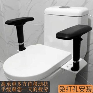【免運 可開發票】人體工學多功能免打孔馬桶扶手架起身器老人兒童孕婦廁所安全防摔扶手