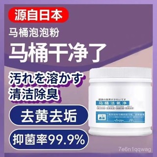 🔥現貨速發🔥馬桶活氧泡泡淨 廁所清潔除味活氧劑 去尿鹼異味神器 汙垢除垢泡沫炸彈 廁所除垢浴室清潔 強力潔廁靈