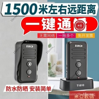 【精品優選】對講門鈴 門鈴對講機 無線對講門鈴 傢用對講機 超遠距離雙嚮語音對講門鈴 老人傢呼叫器 一對多 可移動呼叫