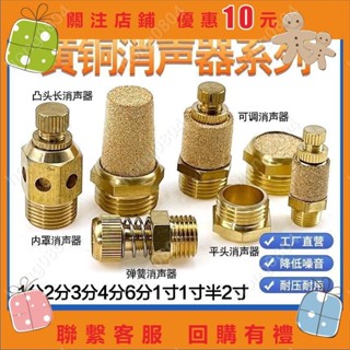 氣動接頭可調消音器平頭SLM寶塔全銅消聲器BSL-01 02 03 04 06hong0804
