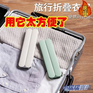【臺灣新店福利價】 摺疊衣架旅行便攜式旅遊專用晾衣架便攜伸縮家用掛衣酒店出差神器