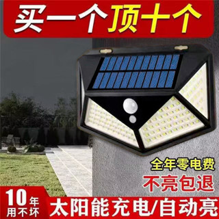 太陽能庭院燈超亮壁燈照明家用戶外人體感應自動亮防水路燈/