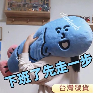 🚀善行特惠🚀日係魚英俊鹹魚玩偶 長條抱枕 夾腿睡抱枕床頭沙髮靠墊 毛絨玩具 生日禮物交換禮物 網紅魚靠墊 摸魚黨抱枕
