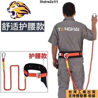 ✔臺灣出貨 可開發票✔高空作業全身式電力電工腰帶保險帶防墜落工地施工戶外攀巖安全帶108