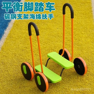 買家優選兒童腳踏平衡車感統訓練器材戶外玩具踩踏車幼兒園趣味運動幼敎車