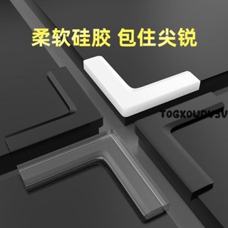 防撞角✨ 斷橋鋁鋁合金窗戶防撞角護角防磕碰包邊矽膠兒童紗窗貼防碰保護套