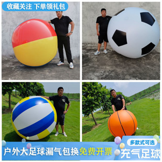 免費票戶外充氣大足球親子互動兒童玩具球幼兒園專業皮球沙灘草地巨型球希-開心