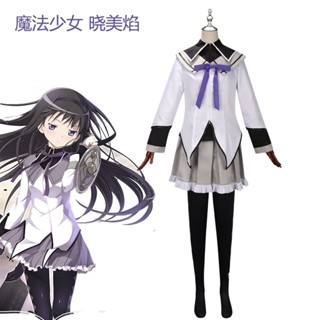 【漫藝動漫】魔法少女小圓 cos 服曉美燄 cos play女裝戰鬥服 動漫 角色女製服 套裝 ❤️ ✨