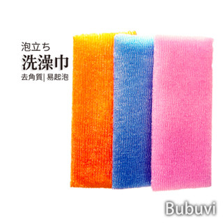 【bubuvi】 彩色沐浴搓澡巾 沐浴巾 澡巾 洗澡巾 搓澡巾 沐浴手套 洗澡球 搓背巾 沐浴搓澡巾 發票 蝦幣回饋