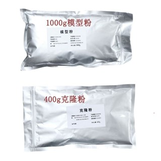 🔥全網最低價🔥抖音衕款3d情侶手模手模型製作diy成人手膜剋隆粉模型粉石膏粉 ONGD