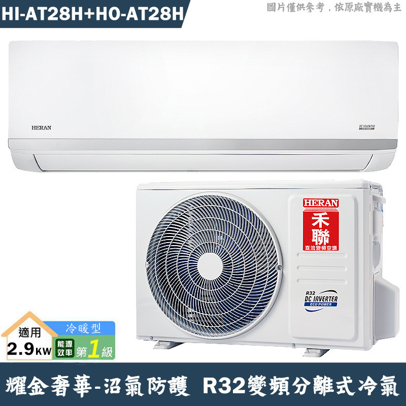 HI-AT28H的價格推薦 - 2026年7月 | 比價比個夠BigGo