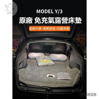 ❤臺灣熱賣❤【車用床墊】適用於特斯拉 MODEL 3/Y 汽車床墊 露營後排睡覺神器 後備箱車用配件
