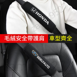 絨毛車載安全帶套護肩套 絨毛安全帶保護套 透氣安全帶護套 車用安全帶套 車用安全帶護套 汽車安全帶套 安全帶護肩套