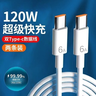 雙Type-C 120W 快充線 PD 充電線 蘋果 20W 手機 筆電 三星 小米 華碩 USB-C 蘋果線 手機線