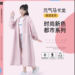 【新店破買】😊雨衣全身一體式長款女款防風防雨全身成人徒步單人電動車帶袖雨披寶寶