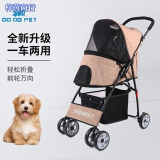 🟣梓茵商行🟣寵物推車狗狗遛彎手推車輕便 小巧折疊貓咪外出散步輕巧四輪車子