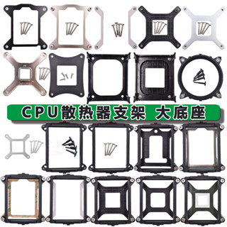 DRGSCPU散熱器扣具AMD轉換intel支架775115x多平臺應用風扇架11501156