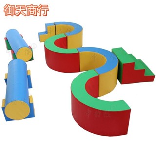 🟡御天貿易🟡幼兒園感統器材軟包獨木橋半圓環騎馬柱兒童玩具組合體能訓練室內