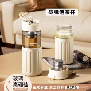免運 茶水分離杯 磁吸泡茶杯 磁吸水壺 玻璃瓶水壺 玻璃隨行杯 泡茶水壺 玻璃冷水壺 玻璃水壺 冷萃壺 茶水分離 隨行杯