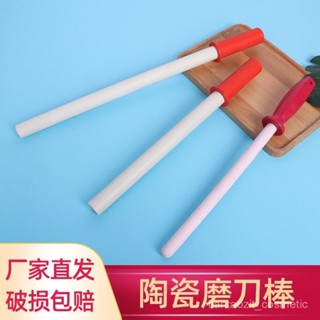 【限時特惠】加厚陶瓷鋼玉磨刀棒家用刀棍擋刀棍磨刀神器屠宰場屠夫專用磨菜刀【圖片僅供參考】 JETY