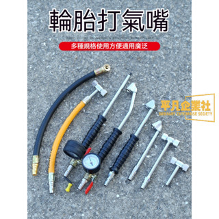 🔥臺灣發貨🔥打氣機延長頭輪胎打氣管◂熱賣充 氣泵 氣管打 氣泵 充氣管橡膠管氣線編織管配件連接管管子氣管車用