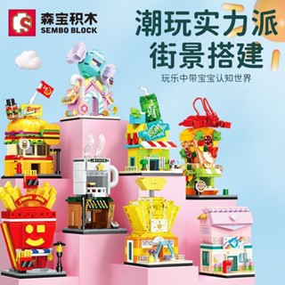 🔥臺灣熱銷🔥森寶街景漢堡薯條咖啡披薩飲料店糖果屋組裝模型玩具
