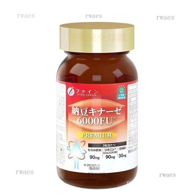 熱銷日本 FINE 納豆激酶 6000FU 90粒/瓶 呵護中老年