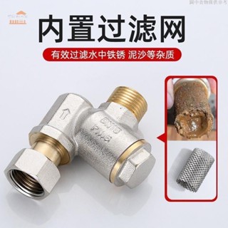💯出廠價🔥前置過濾器 熱水器可拆洗過濾器進水前置過濾網通用型家用自來水管龍頭濾水器