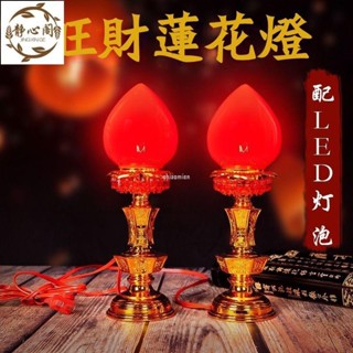 【靜心閣】LED財神燈 香燭 蠟燭燈 燭臺 招財燈 供佛燈 長明燈 蠟燭臺 佛具 神明用品 神桌燈 LED神明燈 led