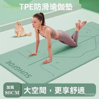 瑜珈墊 健身墊 跪墊 跳繩墊10MM加厚瑜珈墊 瑜珈軟墊 運動器材 瑜珈護墊 超慢跑墊 【正品】TPE瑜伽墊學生宿捨防滑