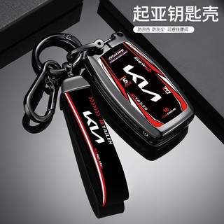 KIA 起亞鑰匙套 賽道係列 鑰匙圈k3 k5/k2/kx5/k4/kx3 Stonic Sorento 閤金鑰匙殼