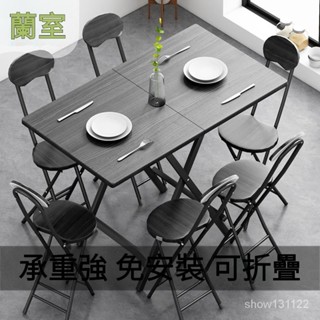 小型折疊桌 折疊桌椅組 收納餐桌椅組合 折疊餐桌椅組合 家用折疊桌子吃飯餐桌戶外宿舍便攜式小飯桌擺攤桌