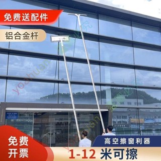 優選搶購~~擦玻璃平板拖把家用擦窗神器加長伸縮桿清潔工具洗窗戶刮玻璃神器yoahuan80