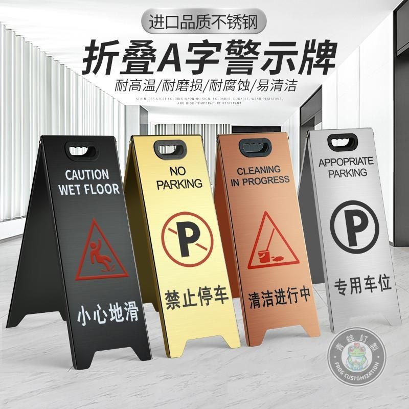 客製化 請勿停車 招牌 交通錐 廣告牌 拒馬 警示牌 小心地滑 展示牌 告示牌 停車 禁止停車 標識牌 訂製