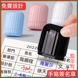 🌈全網最低-定製個人簽名印章簽字神器 按壓式章印刻字名字 私人個性藝術手寫體姓名印章 定刻簽字 刻章個人名字 姓名刻字