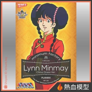 [熱血模型] GSC 好微笑 組裝模型 Max Factory PLAMAX MF-20 minimum factory