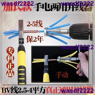 實惠價🔥並線器手動電工接線器自動免剝皮萬能接線端子加長款擰線並頭神器