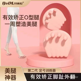 🔥臺灣熱賣 免運🔥足弓訓練器改善拇指外翻腳趾鍛鍊瘦小腿腿部美腿器足底矯正器家用