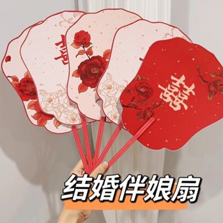 婚禮小物 婚禮小物桌上禮 婚禮小物結婚新娘伴娘團 小紅扇子 迎親扇 婚禮婚慶接親創意中式拍照道具 UFZG