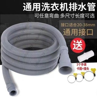 排水管 加厚耐高溫洗碗機 排水管 水管 伸縮水管 加長延長管 延長下水 軟管 萬能通用 排水管 L型排水管 洗衣機水管