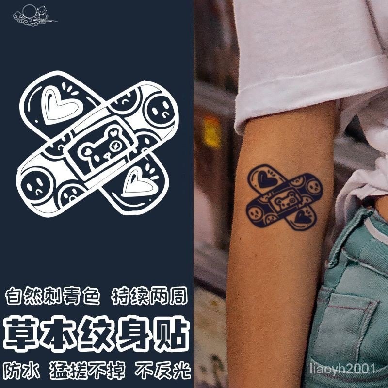 台灣出貨★卡通可愛小熊愛心創可貼小衆草本果汁紋身貼半持久防水甜酷★免運