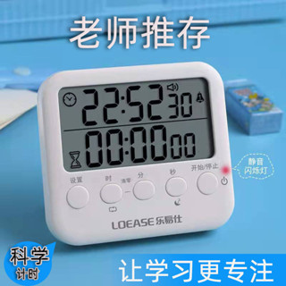 倒數計時器 廚房計時器 電子定時器 多功能計時器 鬧鐘計時器 電子計時器 計時器 定時器 提醒器 鬧鐘計時器鬧鍾兩用學生