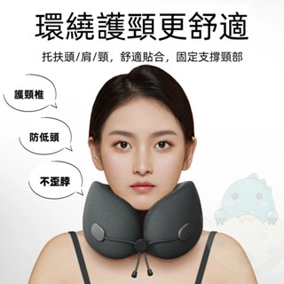 U型枕 護頸枕 午休枕 頸椎頭枕 午睡枕 飛機旅行睡覺U形枕頭 防低頭頸託 脖套 旅行枕 慢回彈記憶棉