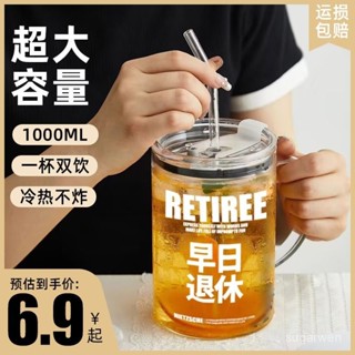 📢桃園出貨📢【MBTI人格測驗杯】隨行杯 隨手杯 隨身杯 吸管杯 珍奶杯 環保杯 咖啡杯 大容量 辦公室杯子 夏季