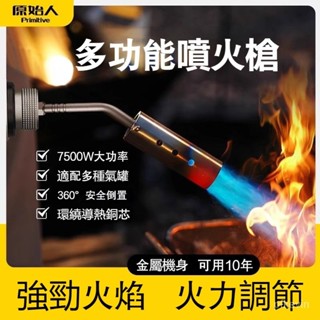卡式噴燈 卡式噴槍 水電噴燈 噴火槍 噴槍瓦斯 噴燈槍 噴槍 電子點火 點火器 傢用焊槍 原始人噴槍手持卡式氣罐點火烤槍