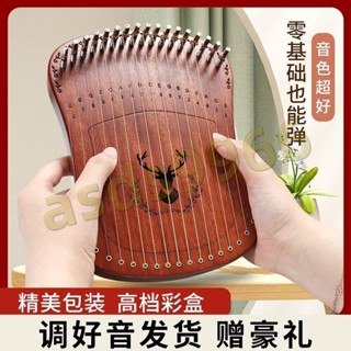 💕新款指彈絃琴17弦冷門拇指琴適合女生的樂器卡林巴琴正品手指琴萊雅琴
